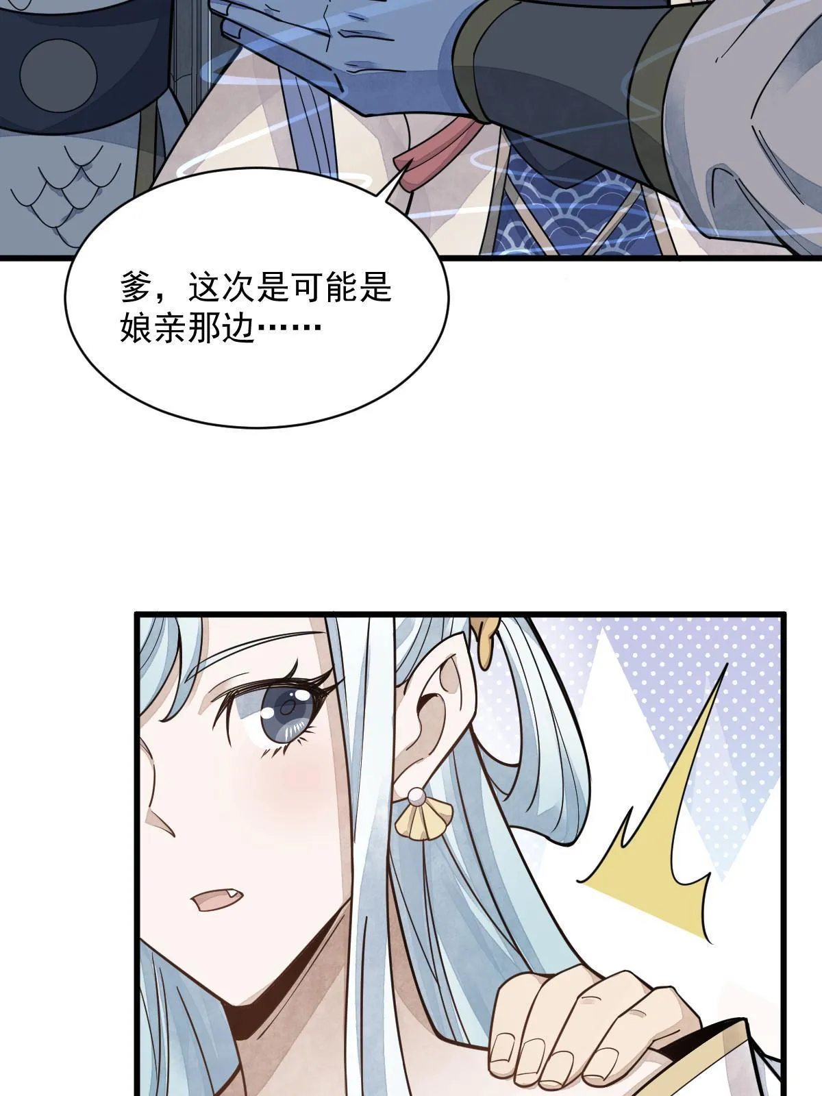 第181话 第55页