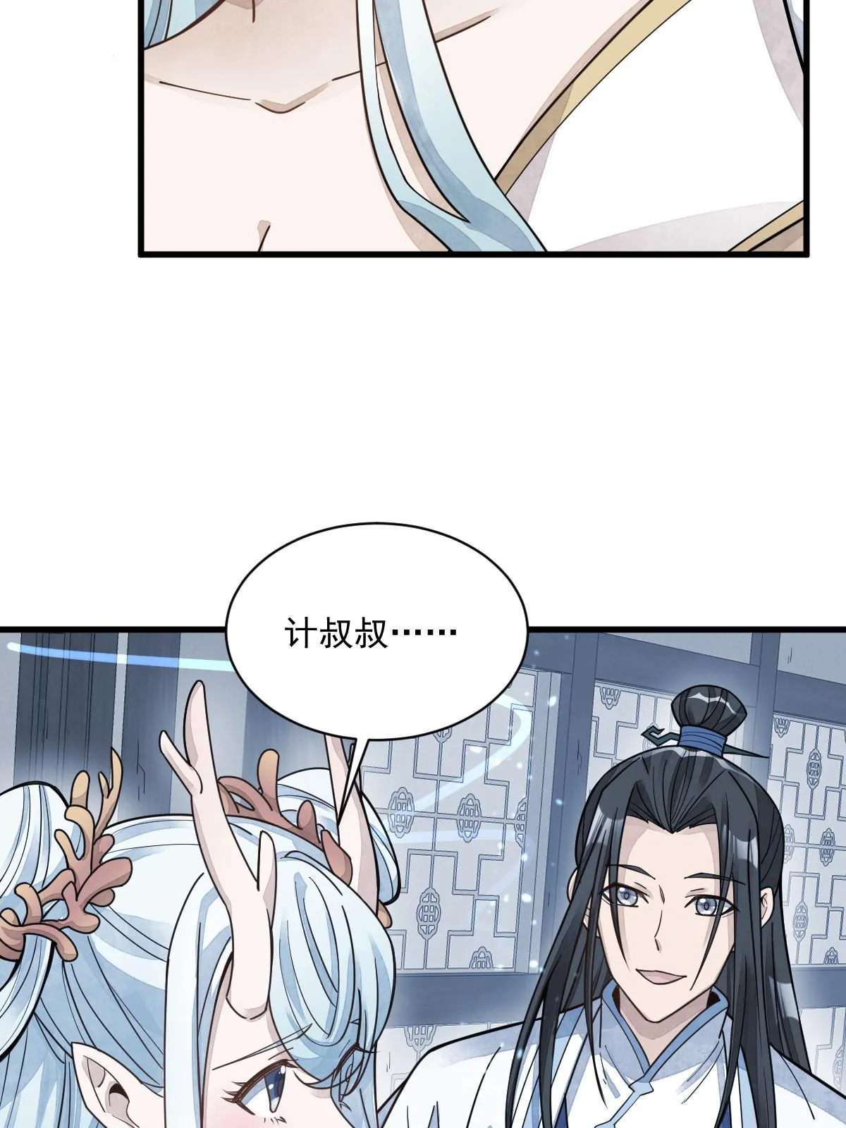 第181话 第56页