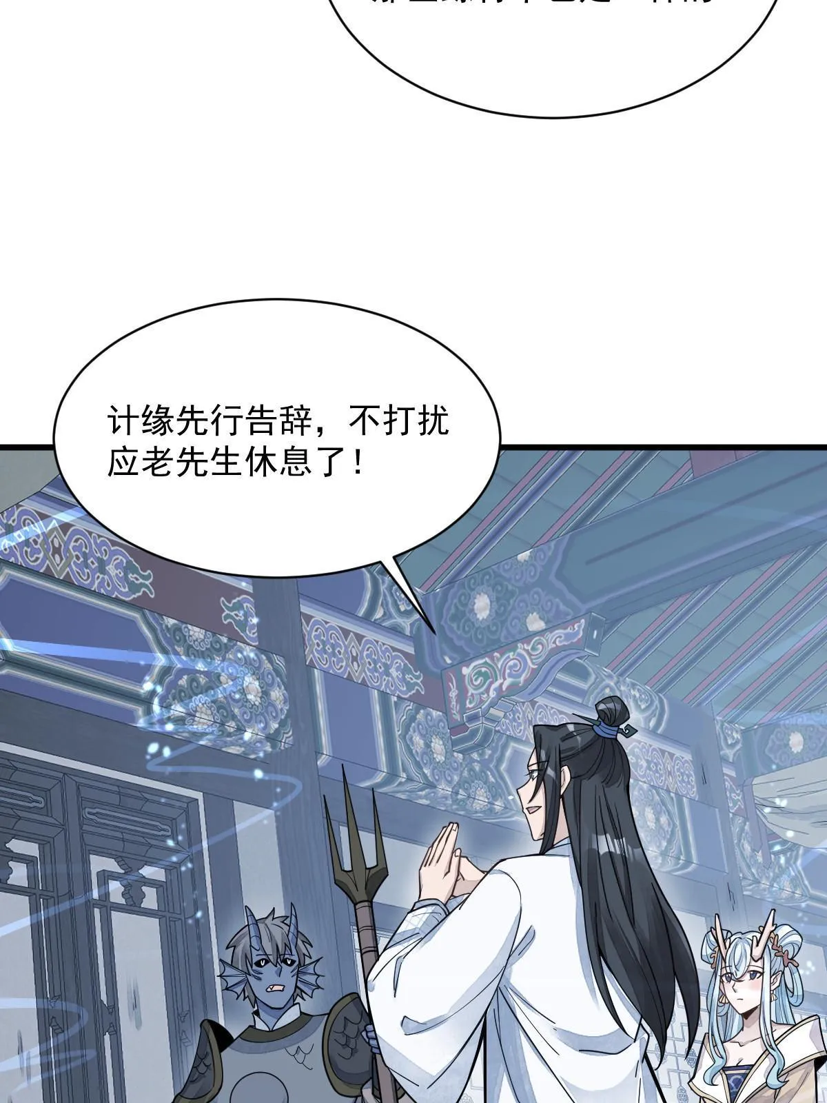 第181话 第58页