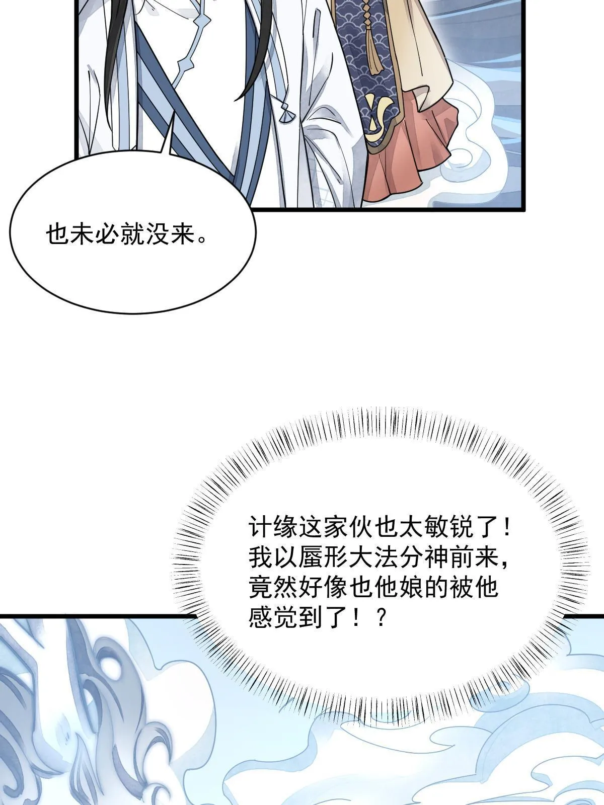 第181话 第61页