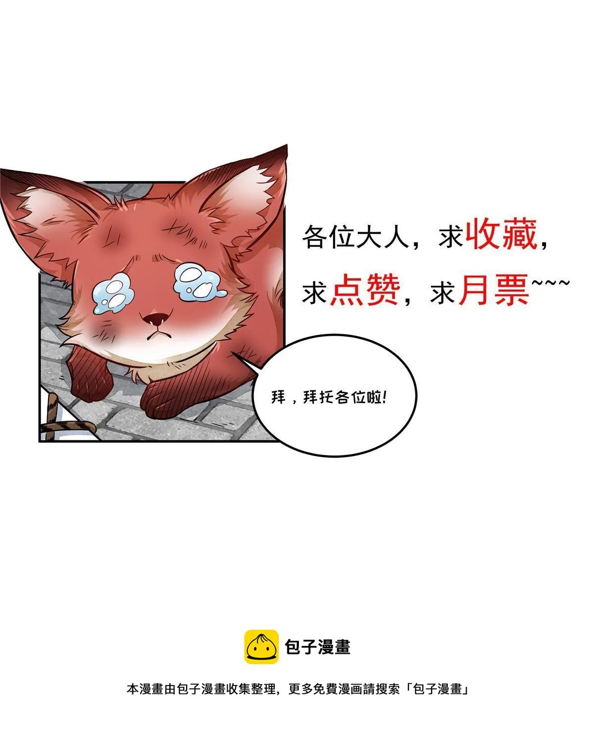 第181话 第64页