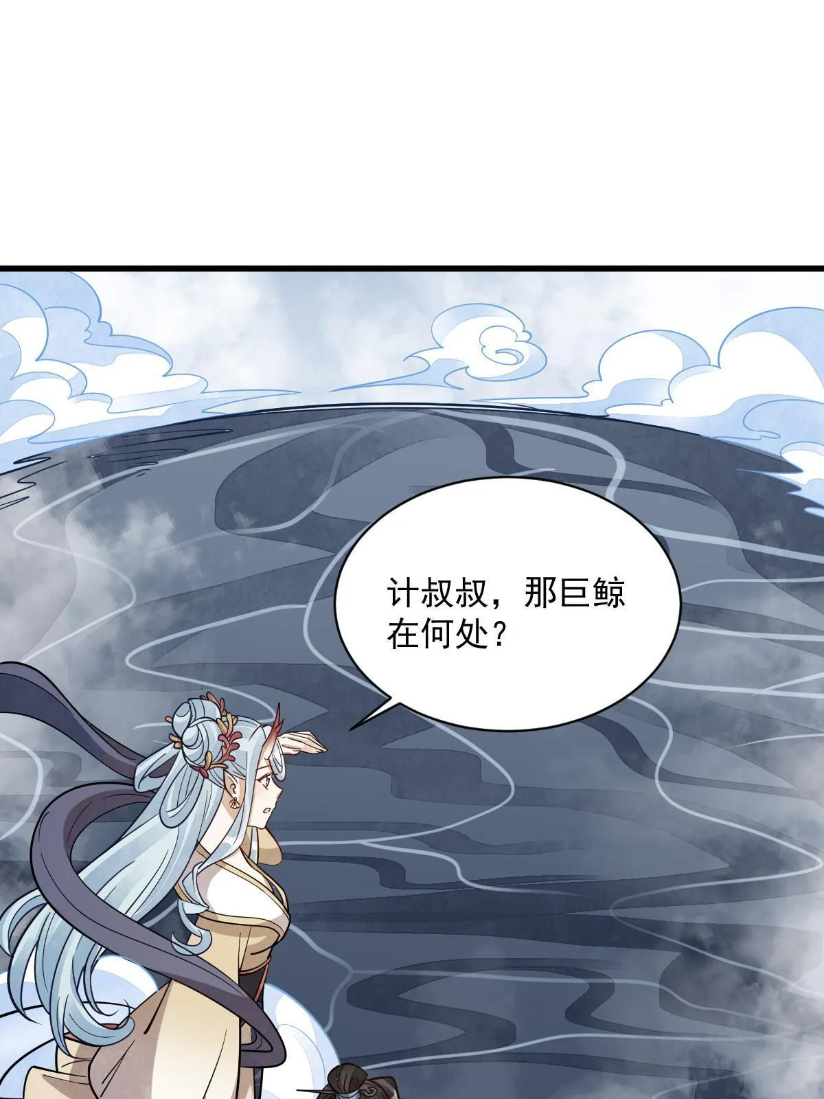 第182话 第4页