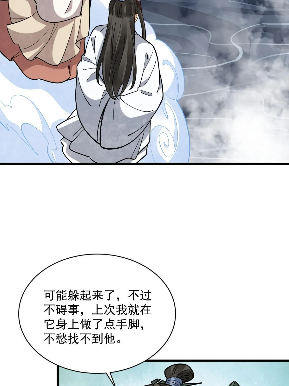 第182话 第5页
