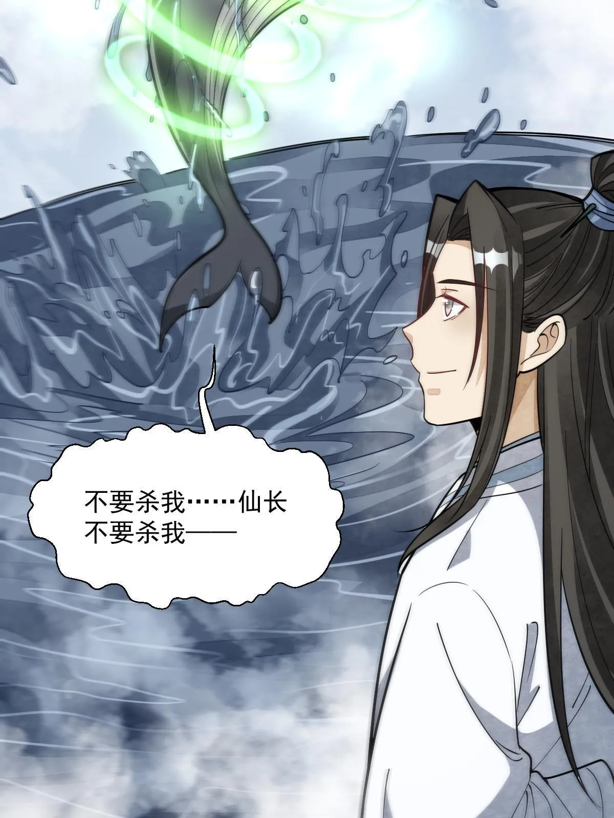 第182话 第9页