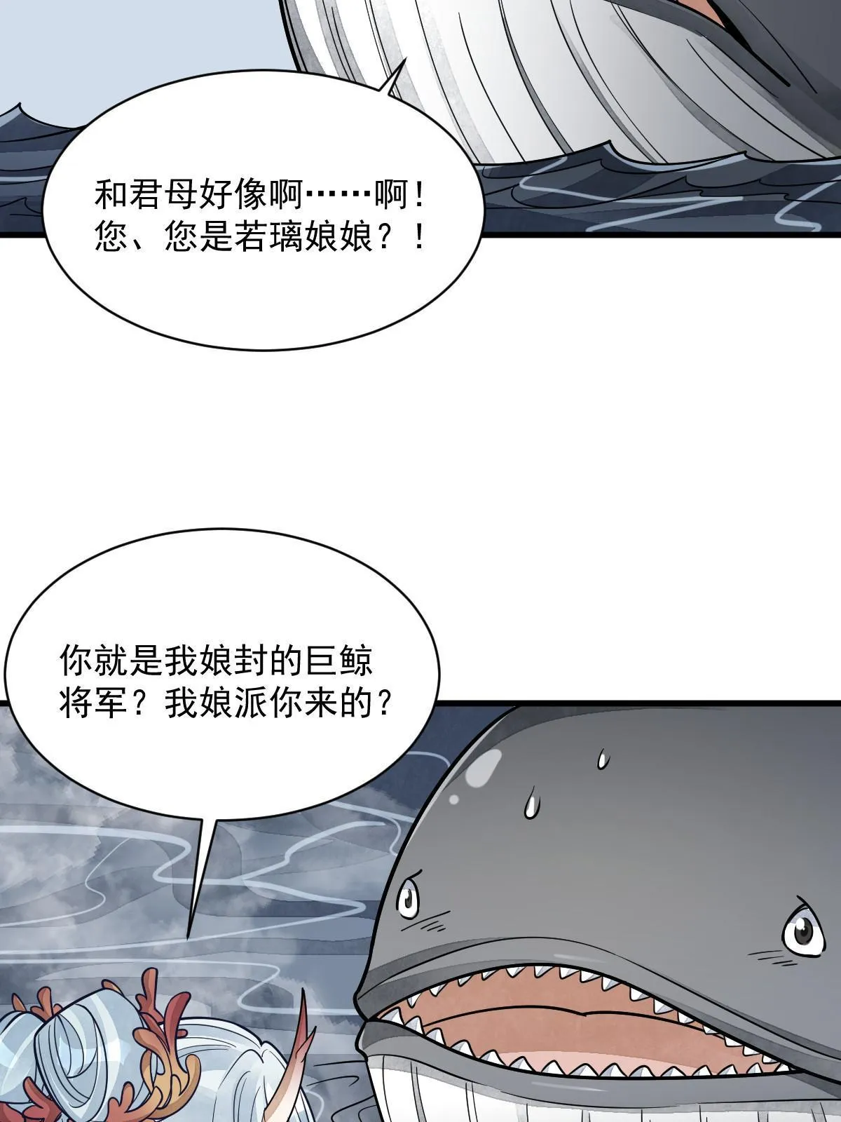 第182话 第13页