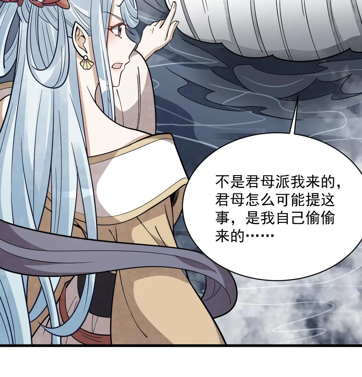 第182话 第14页