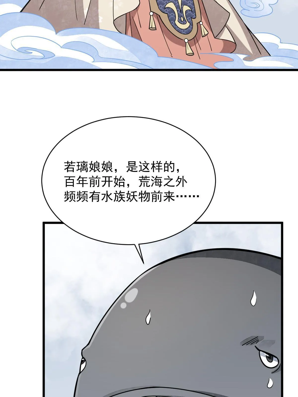 第182话 第16页