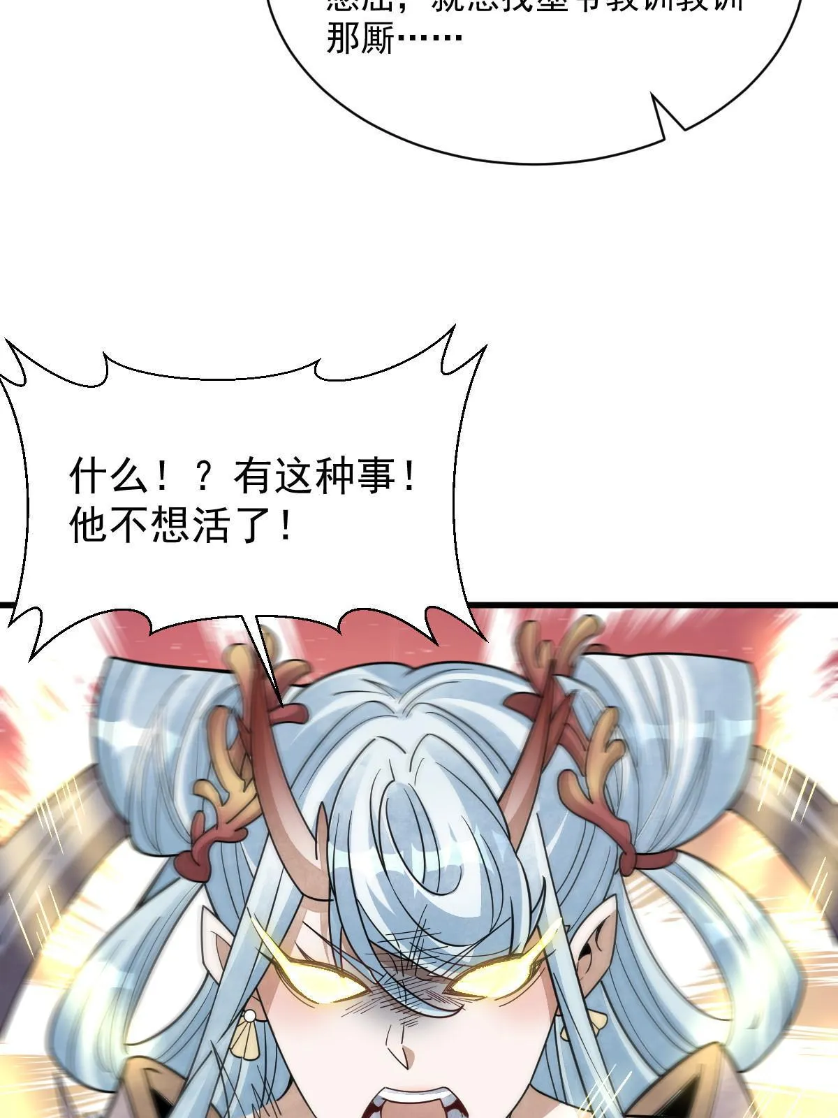 第182话 第19页