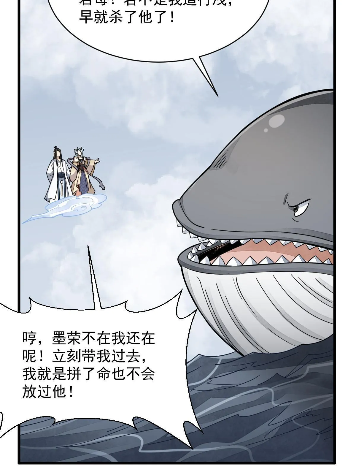 第182话 第21页