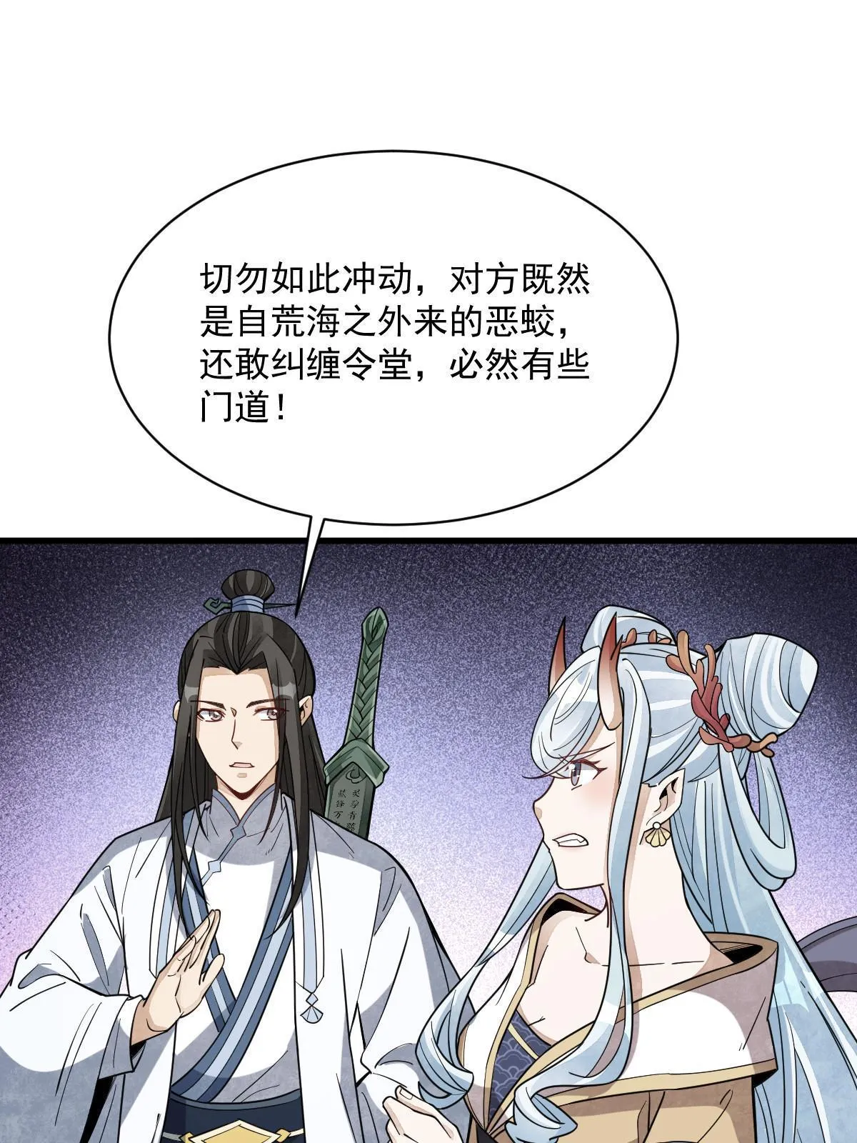 第182话 第22页