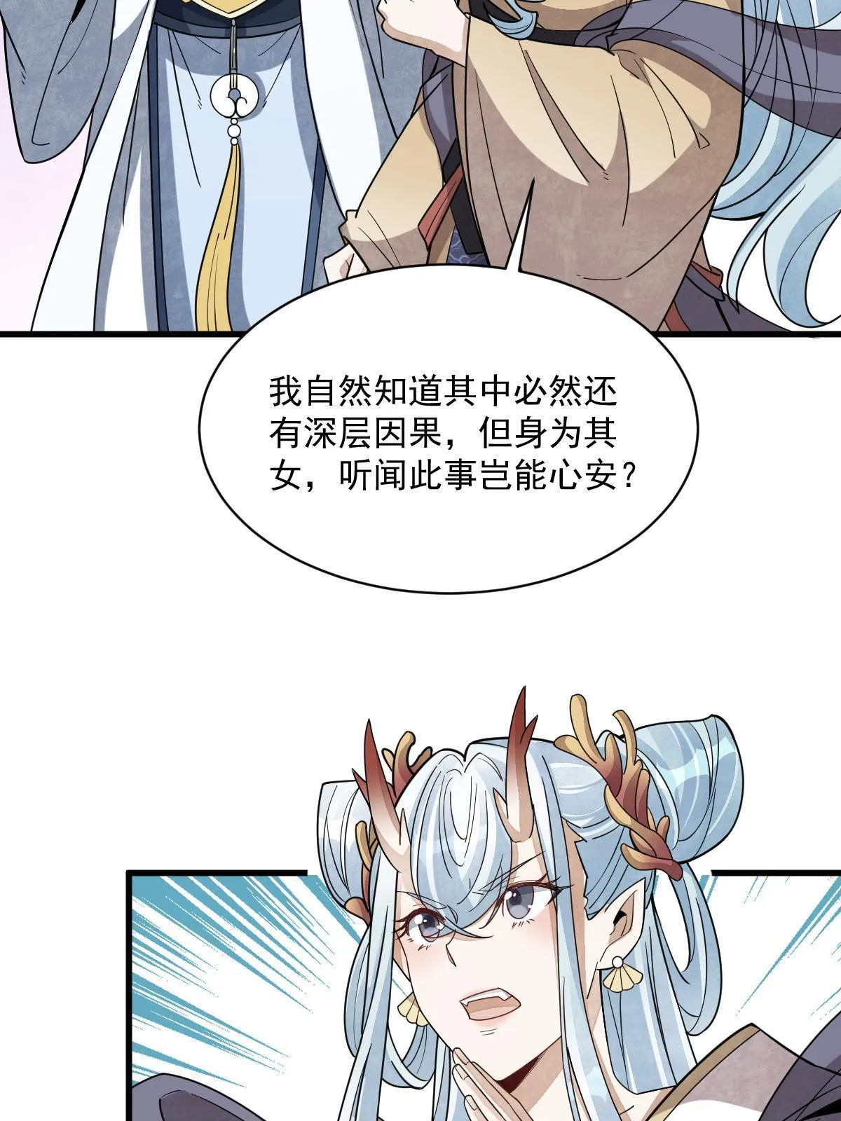 第182话 第23页