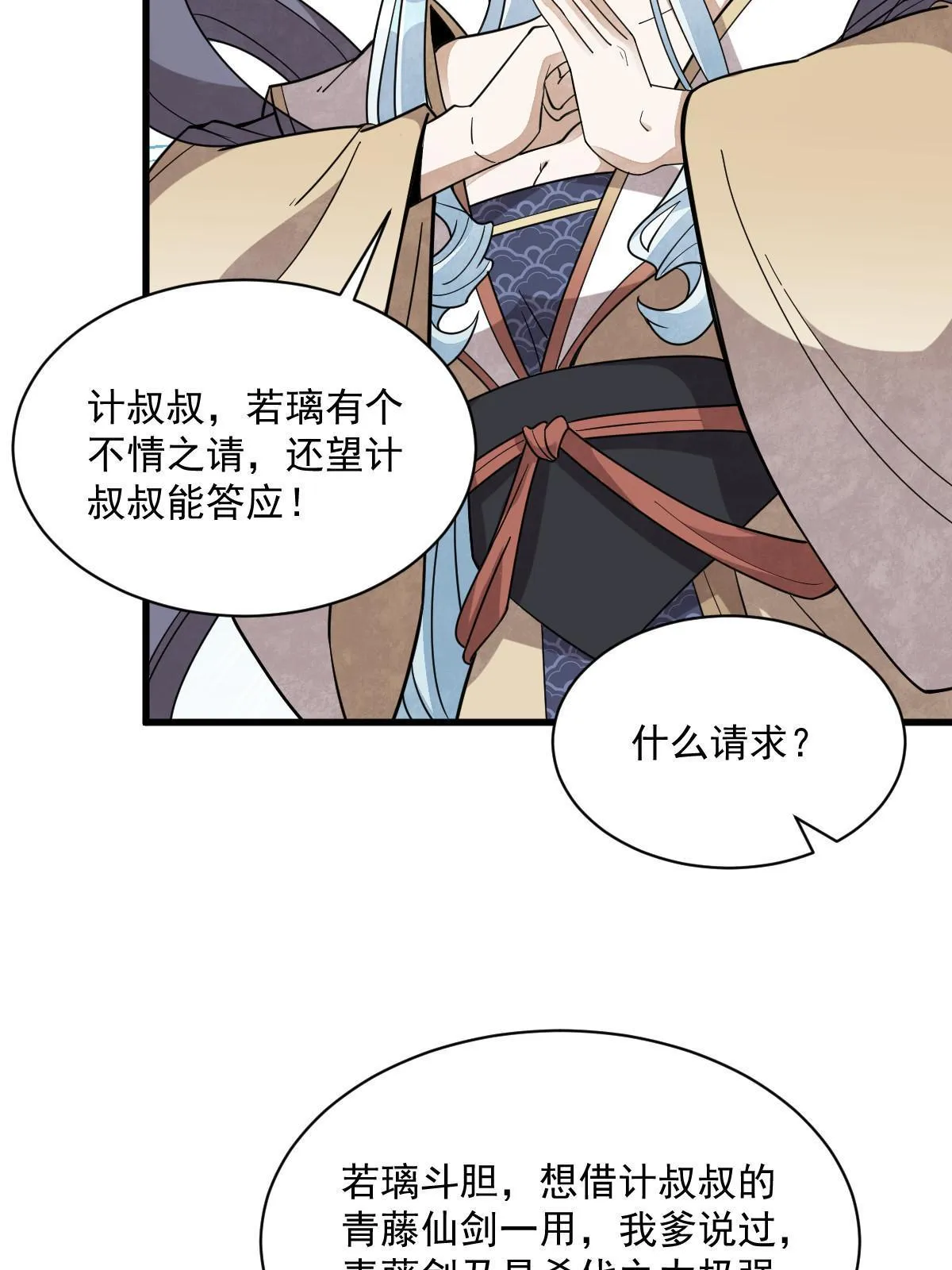 第182话 第24页