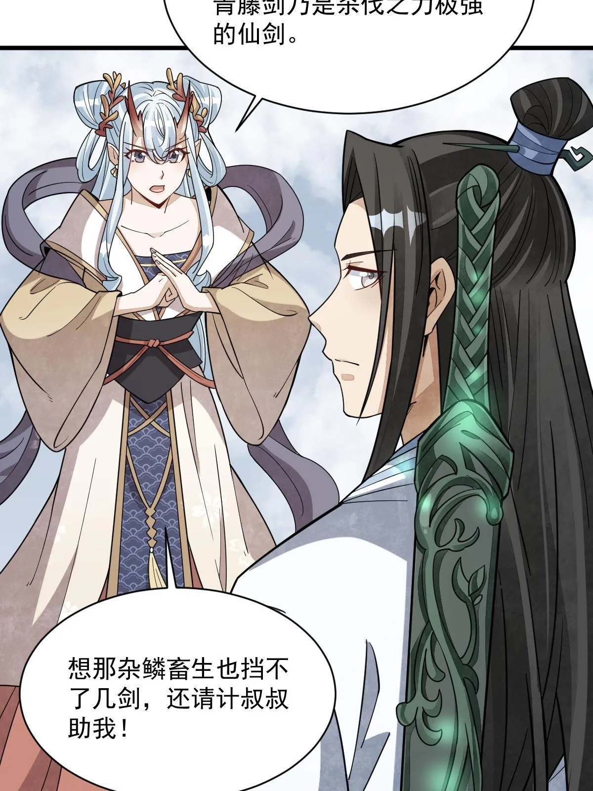 第182话 第25页