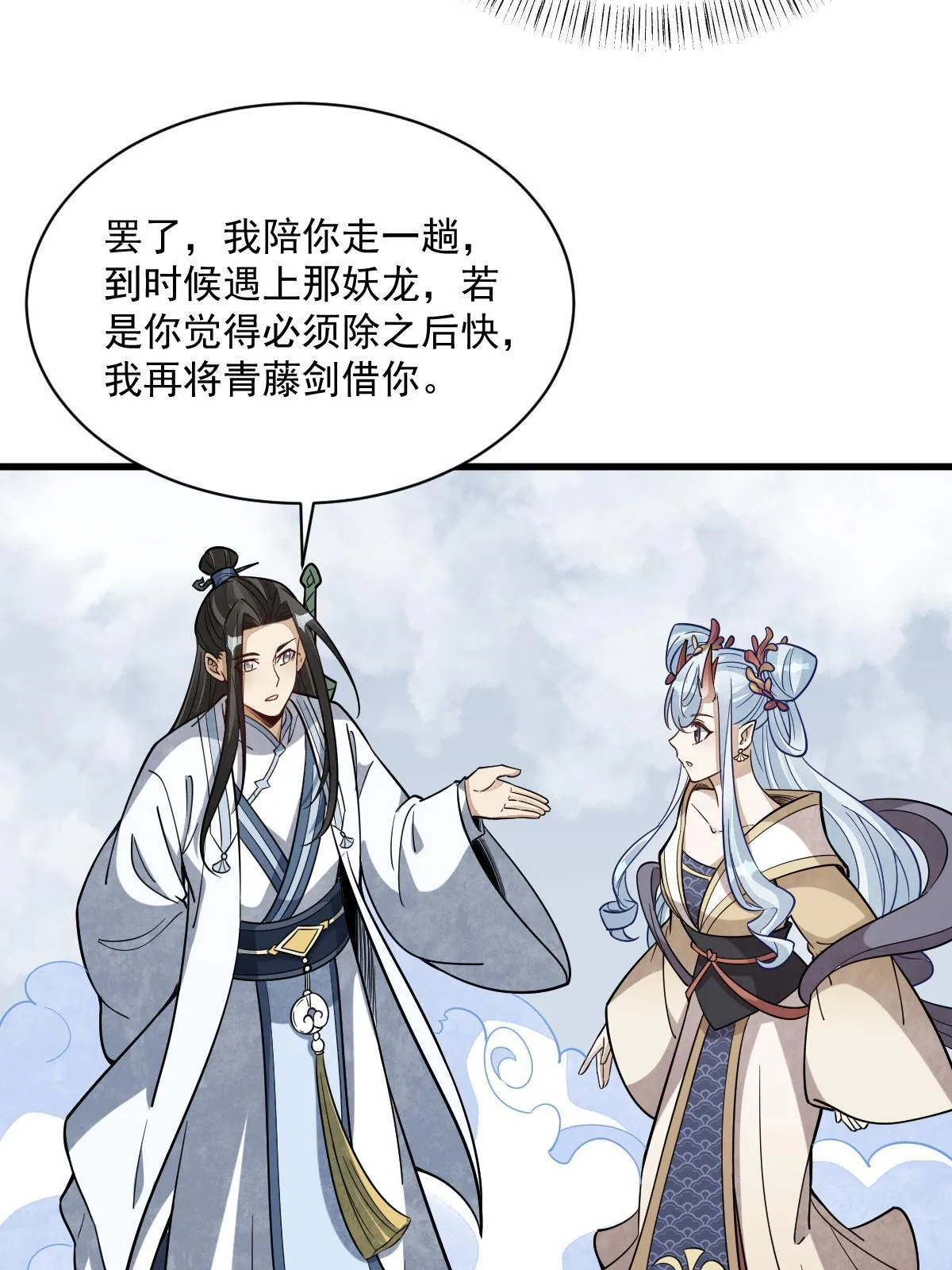 第182话 第28页