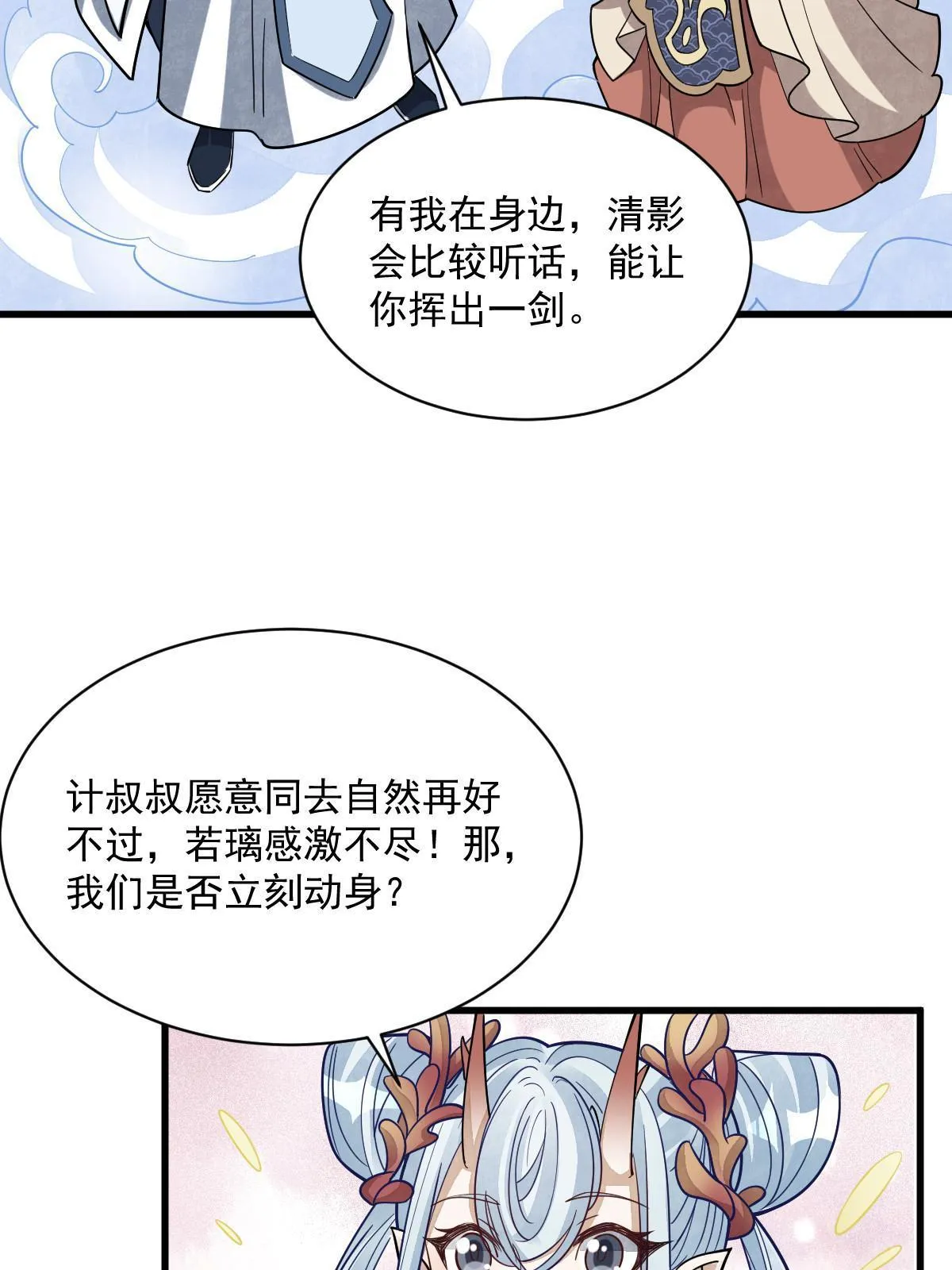 第182话 第29页