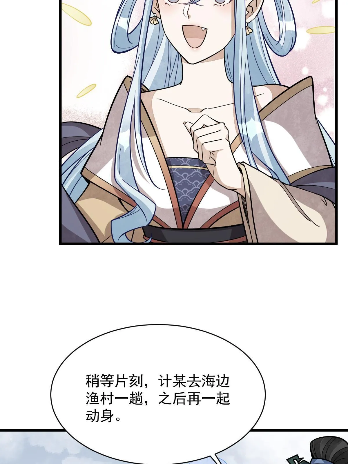 第182话 第30页