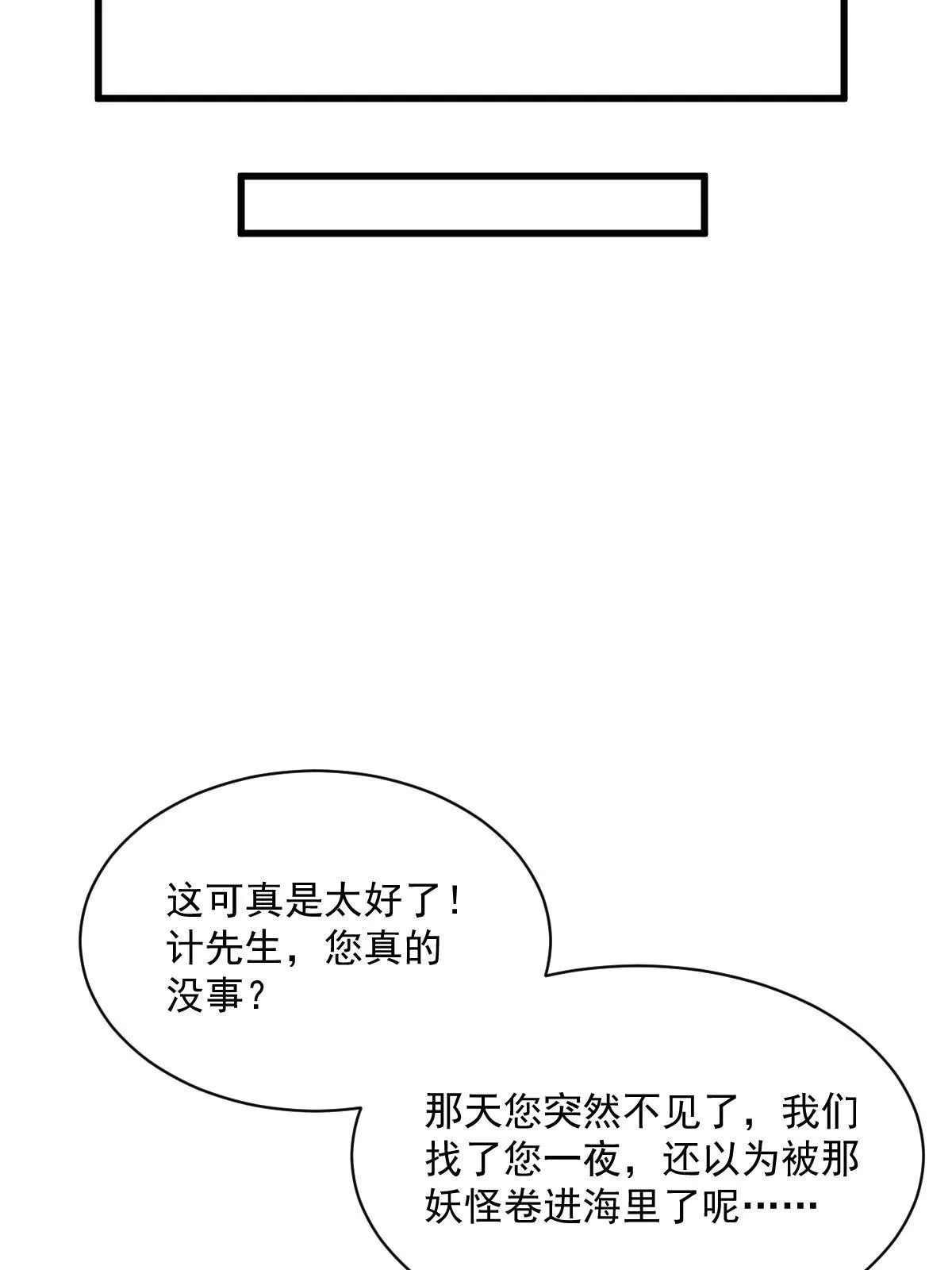 第182话 第32页