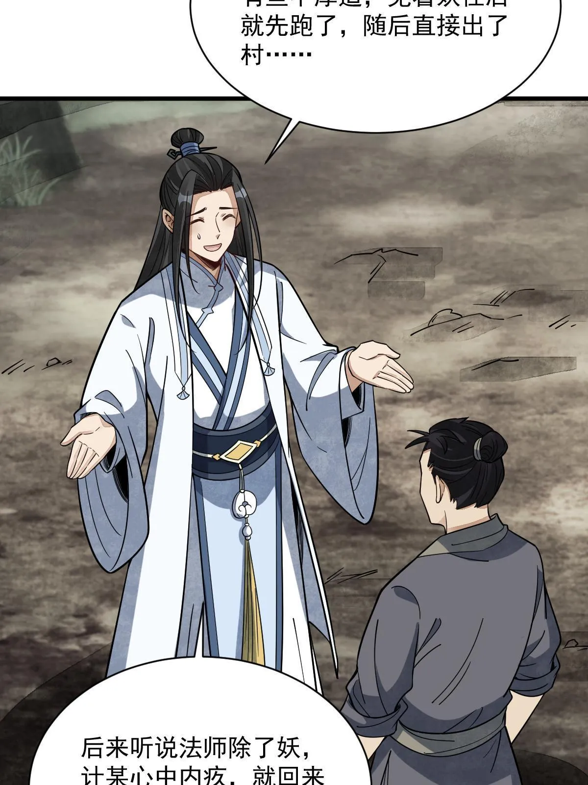 第182话 第34页