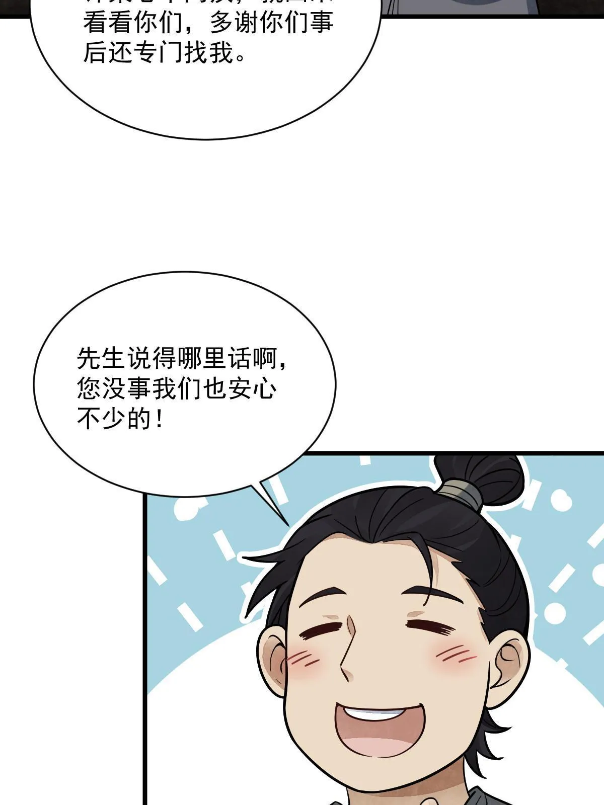 第182话 第35页