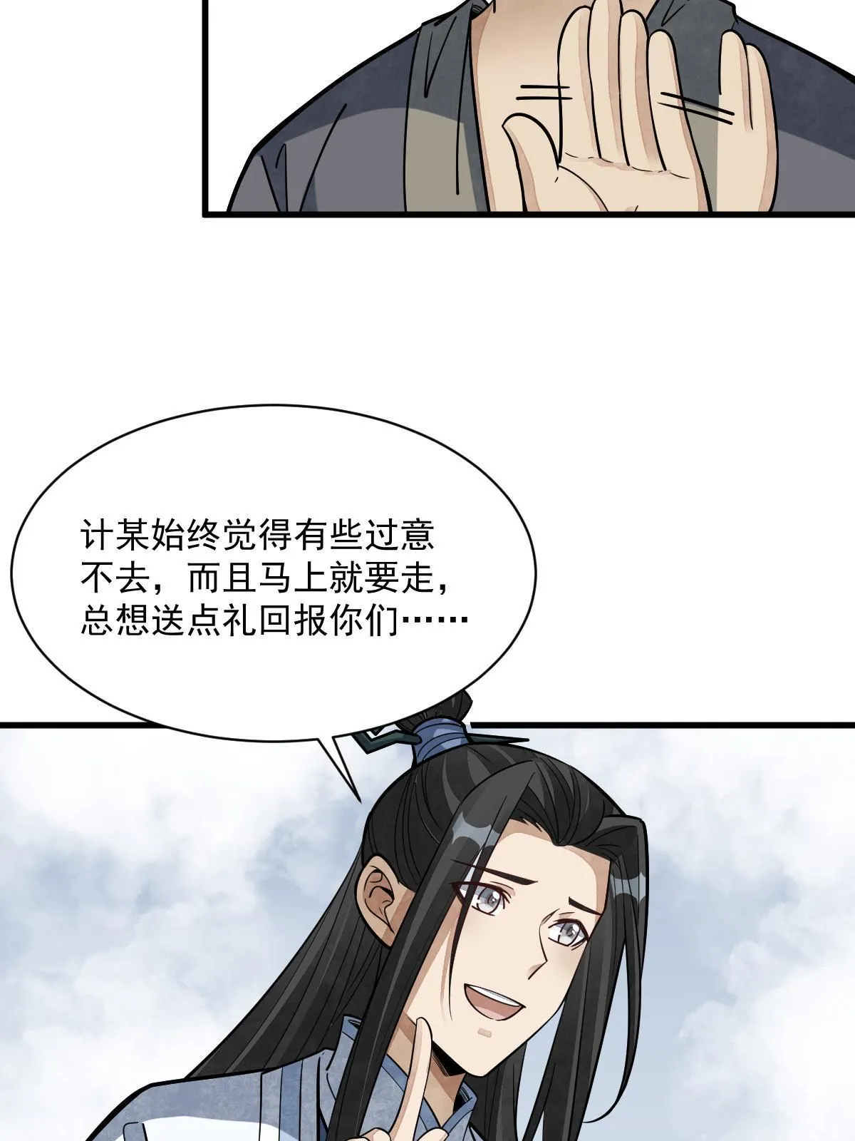 第182话 第36页