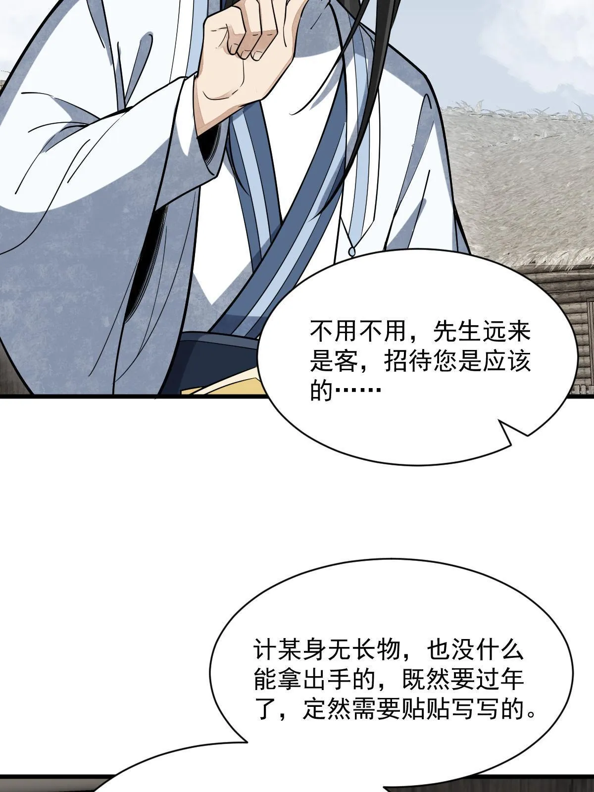 第182话 第37页