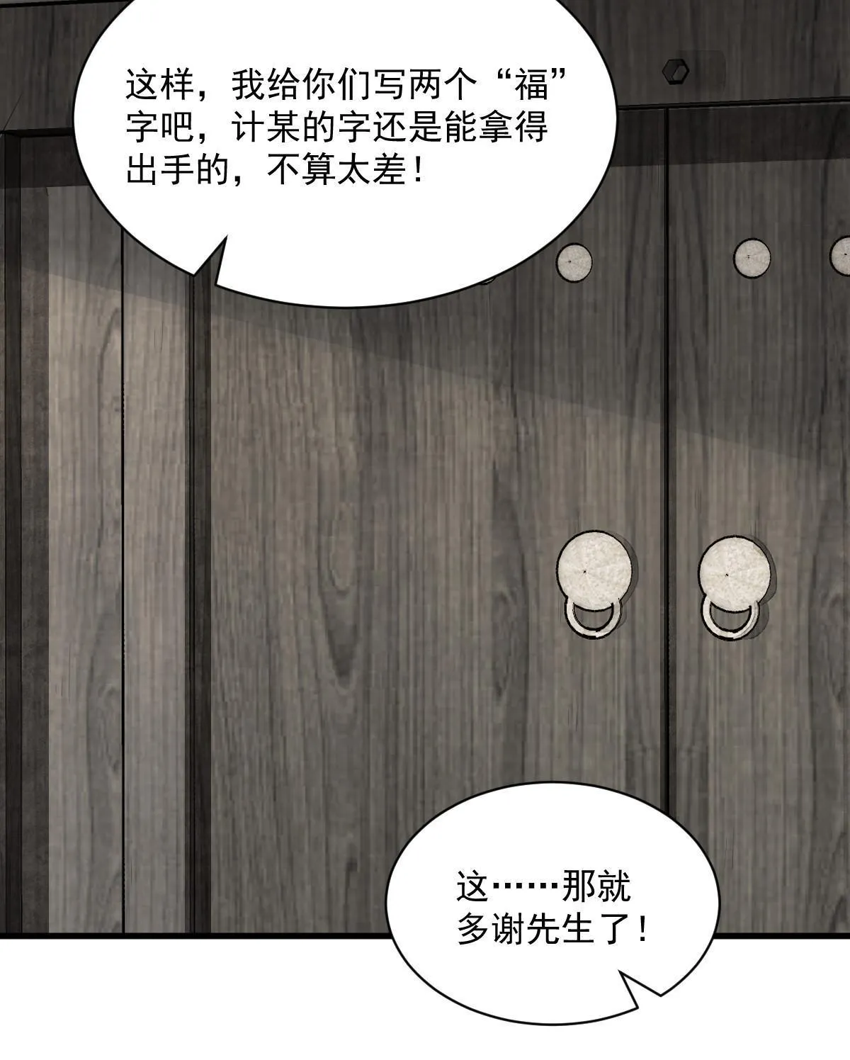 第182话 第38页