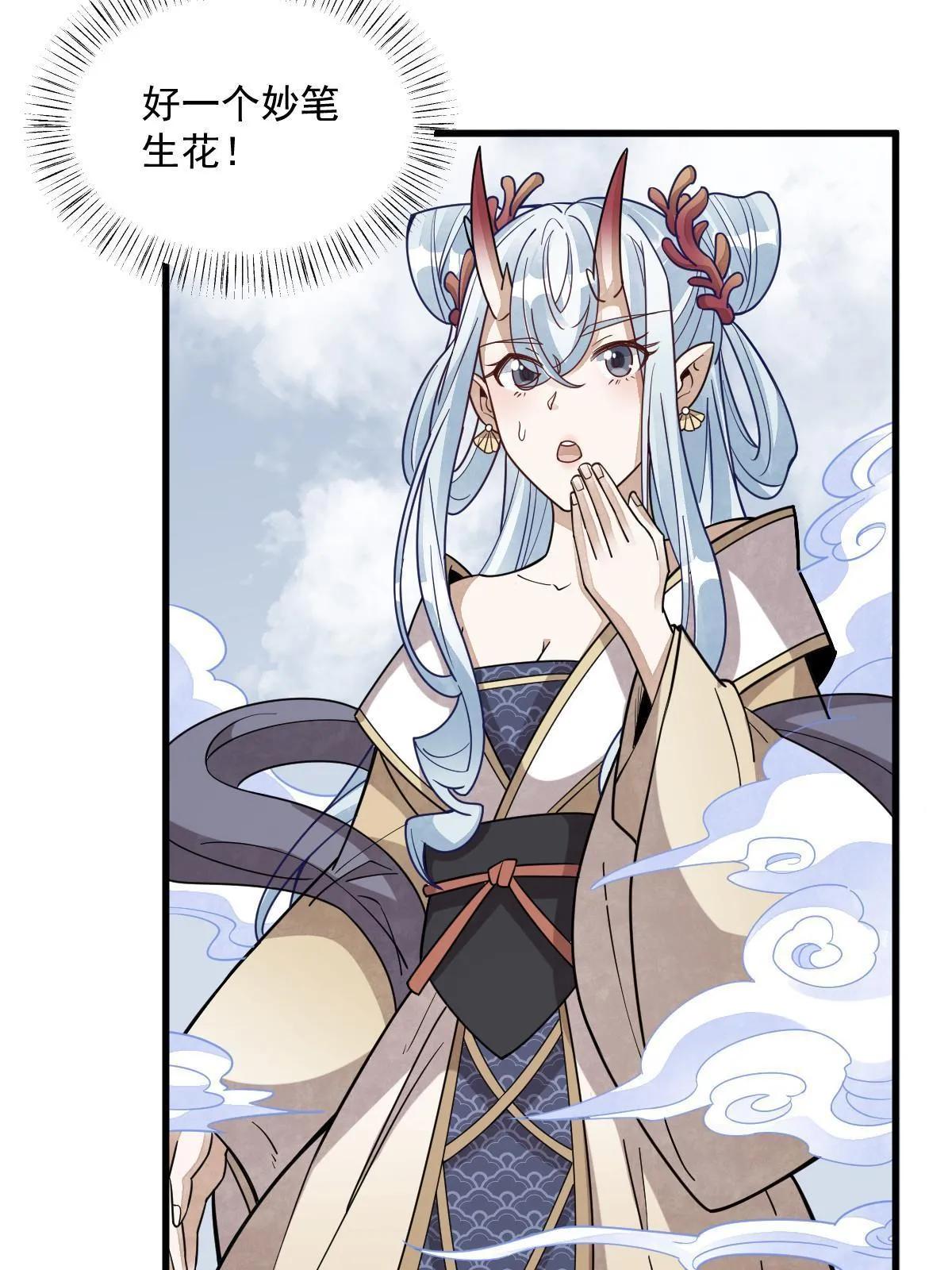 第182话 第43页