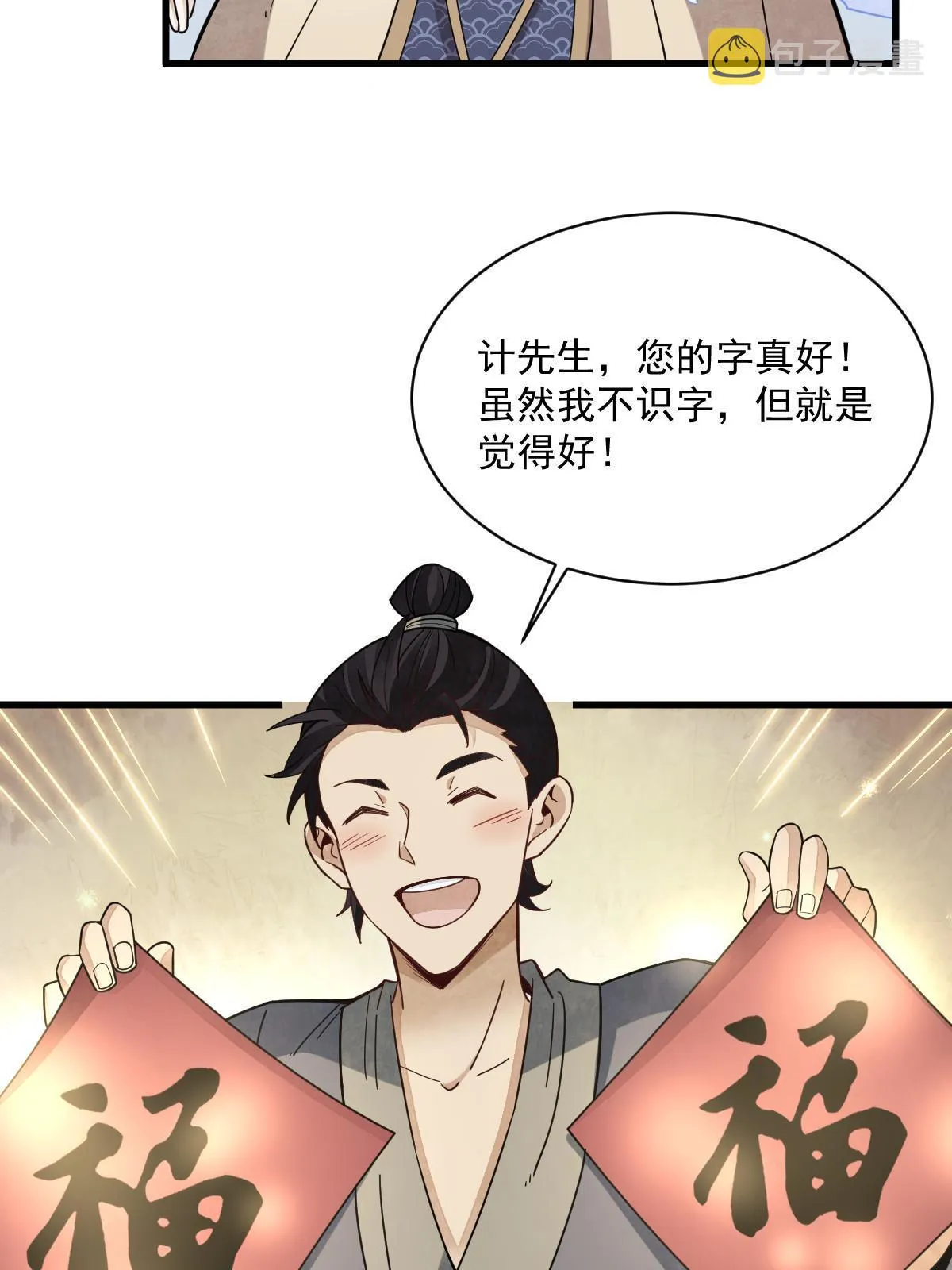 第182话 第44页