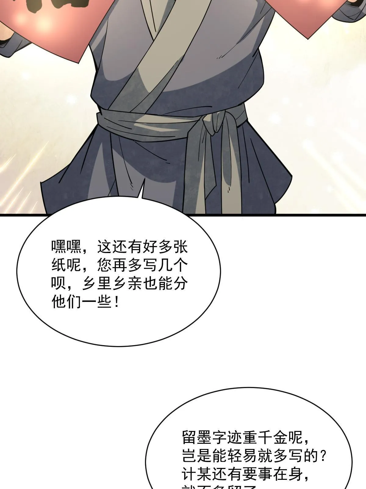 第182话 第45页