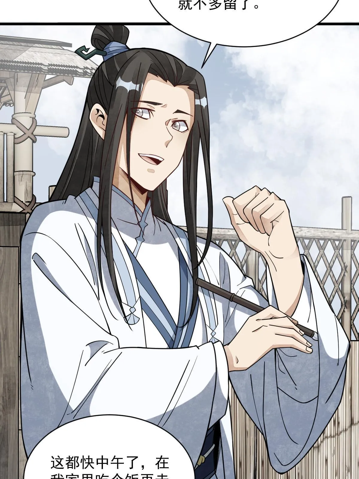 第182话 第46页