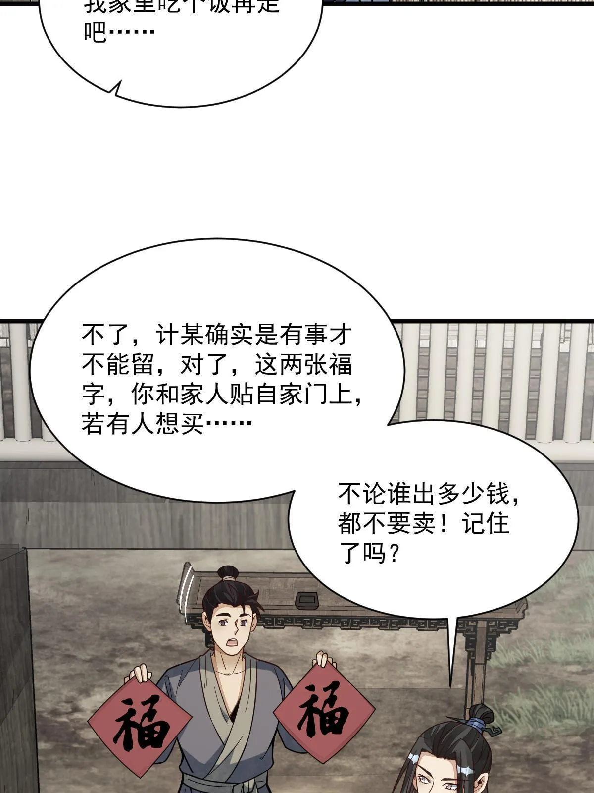 第182话 第47页