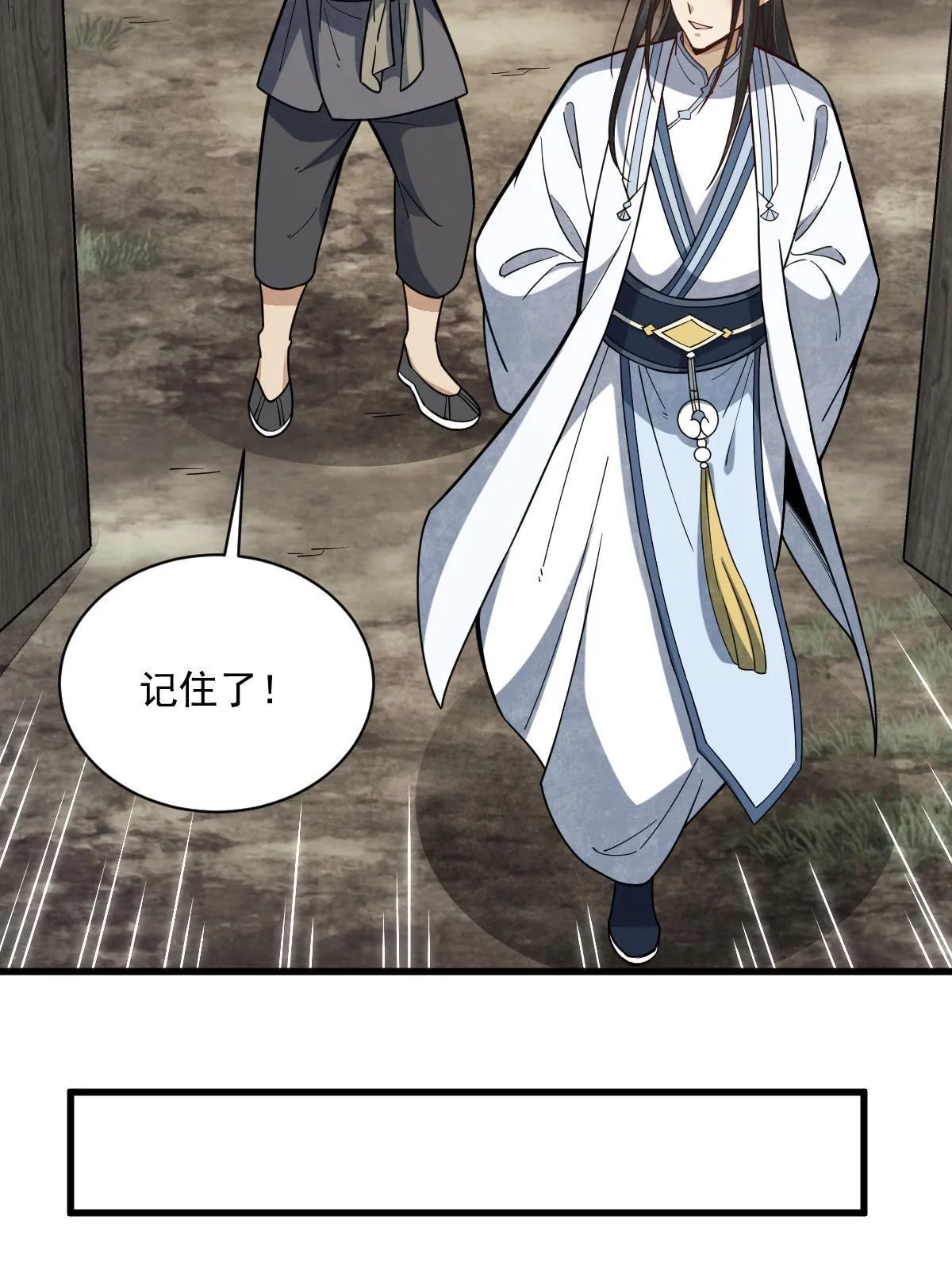 第182话 第48页