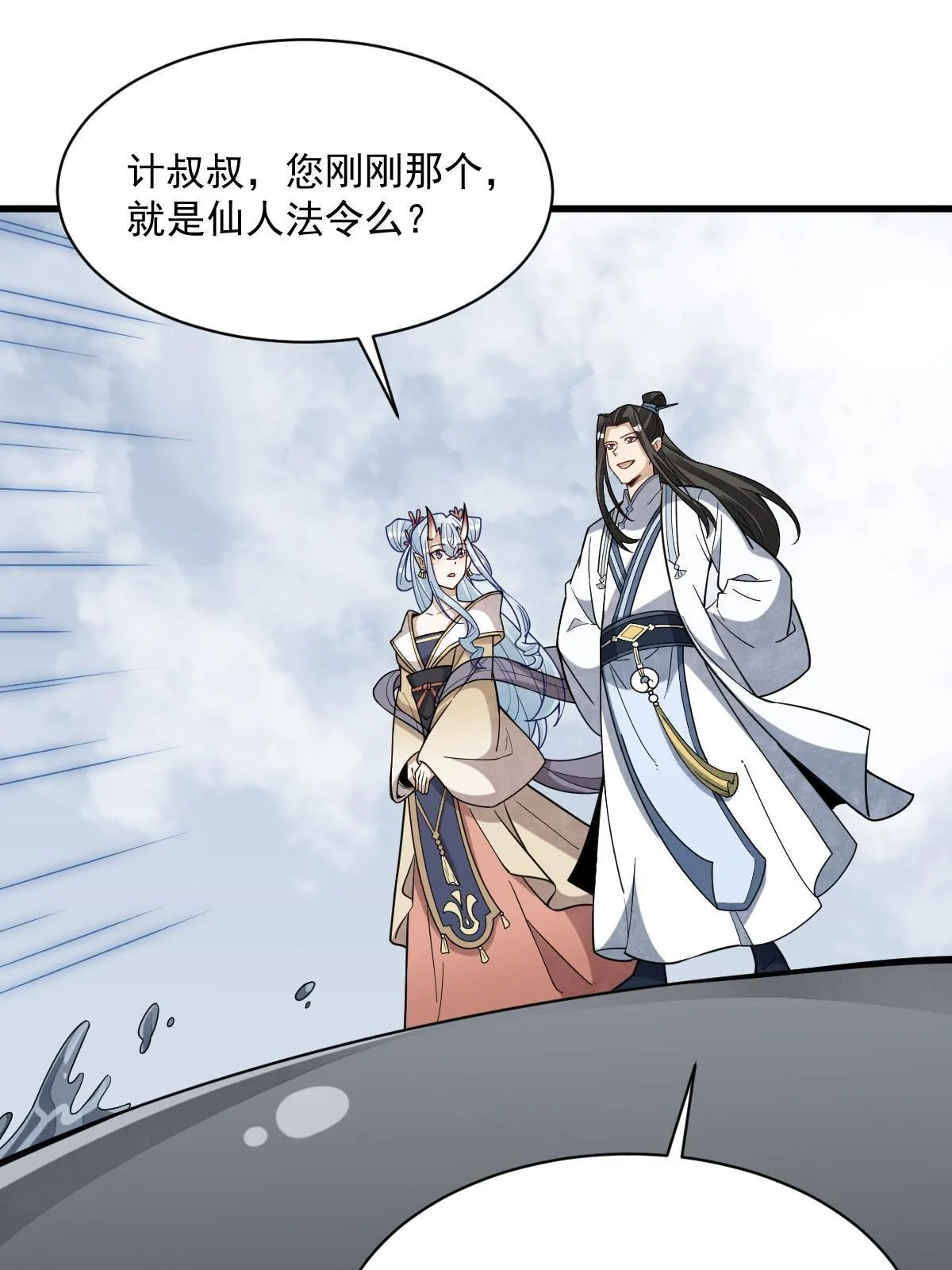 第182话 第51页