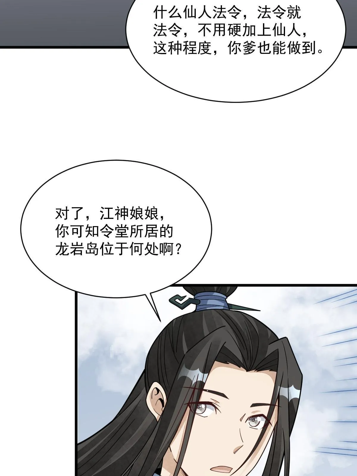 第182话 第52页
