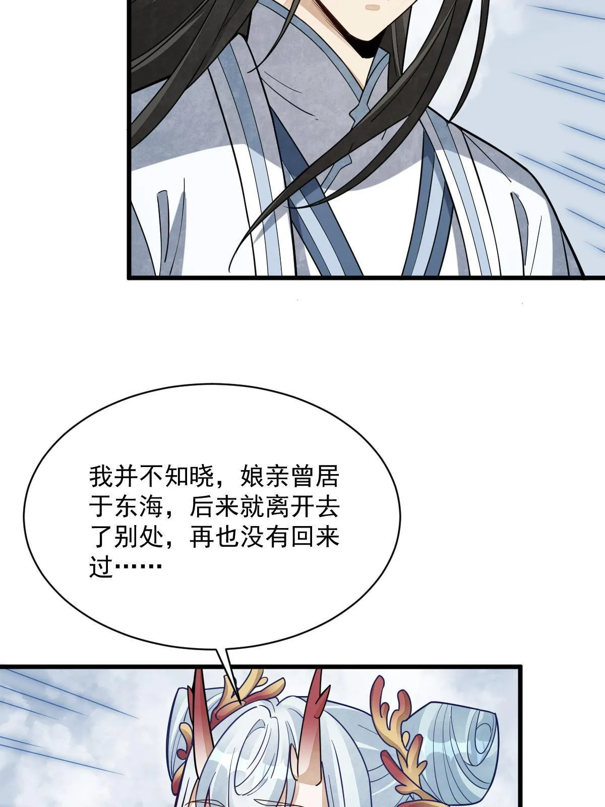 第182话 第53页