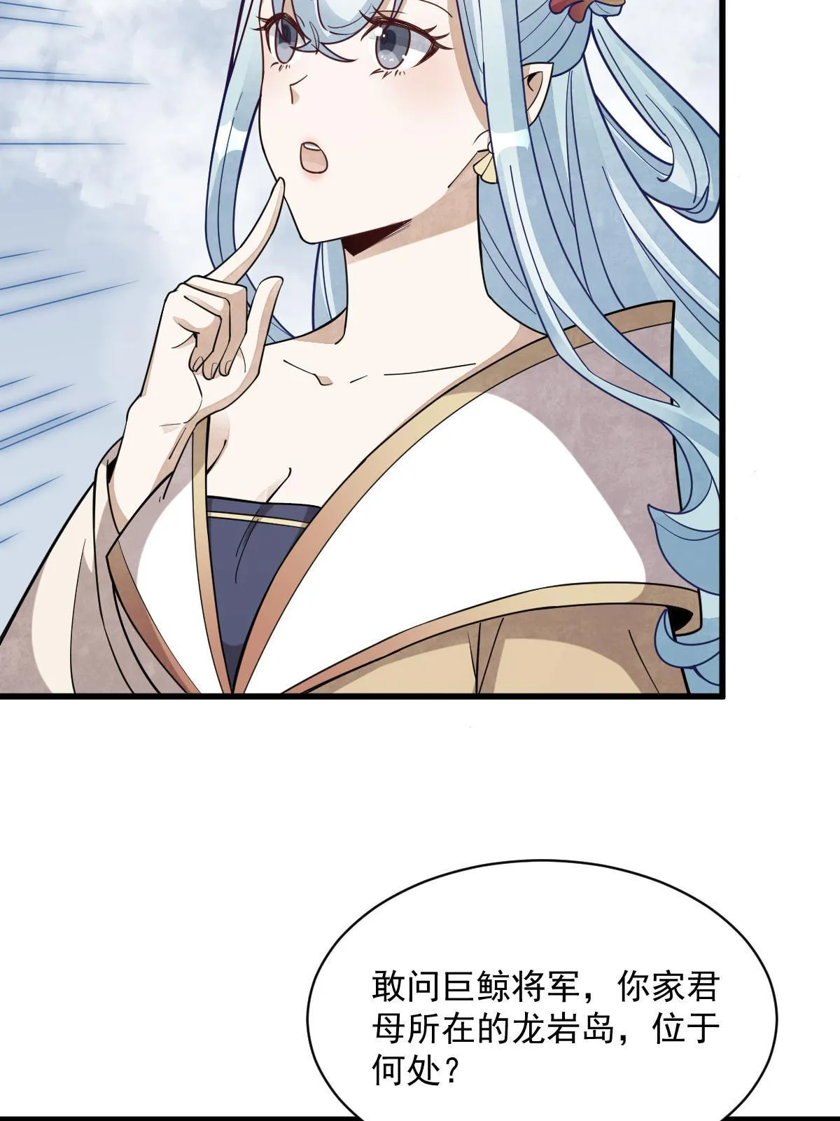 第182话 第54页