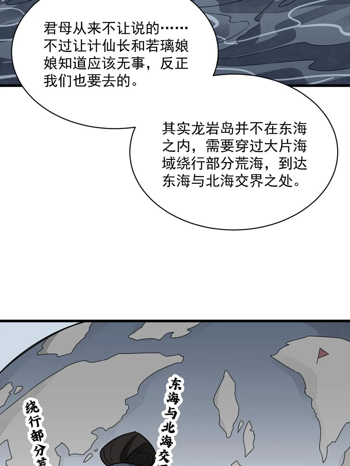 第182话 第56页