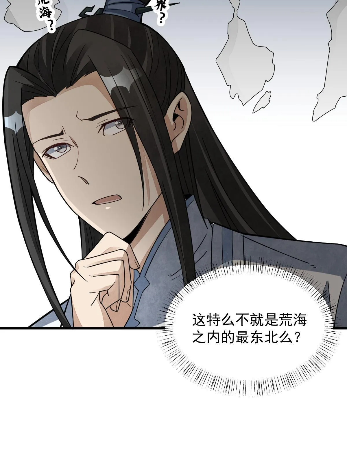 第182话 第57页