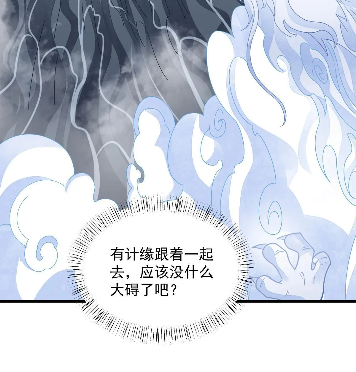 第182话 第60页