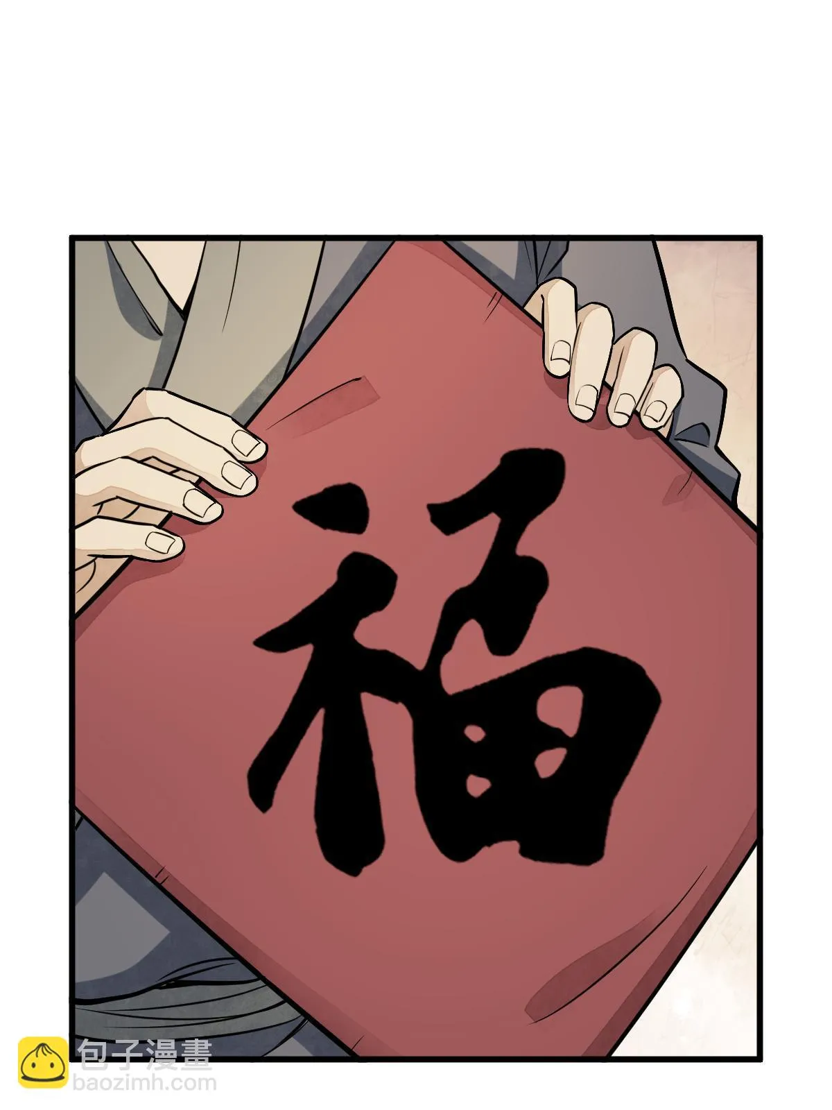第183话 第3页