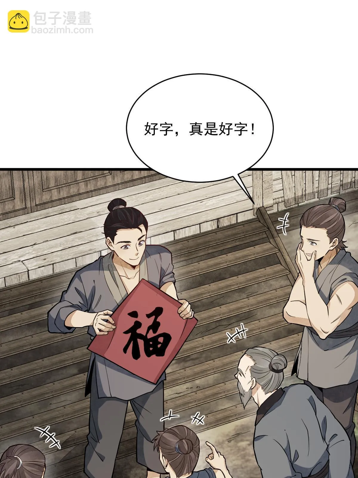 第183话 第4页