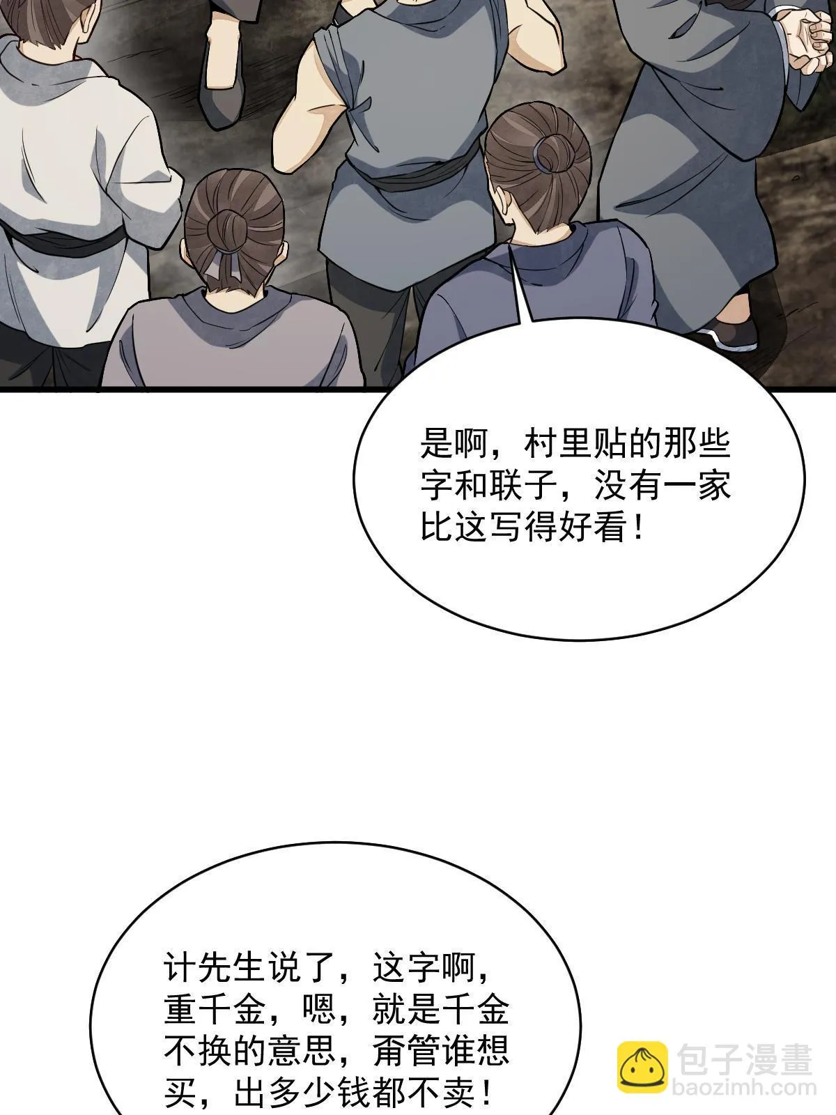 第183话 第5页
