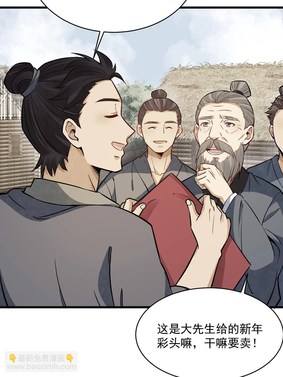 第183话 第6页