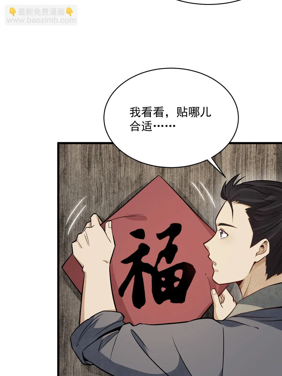 第183话 第7页