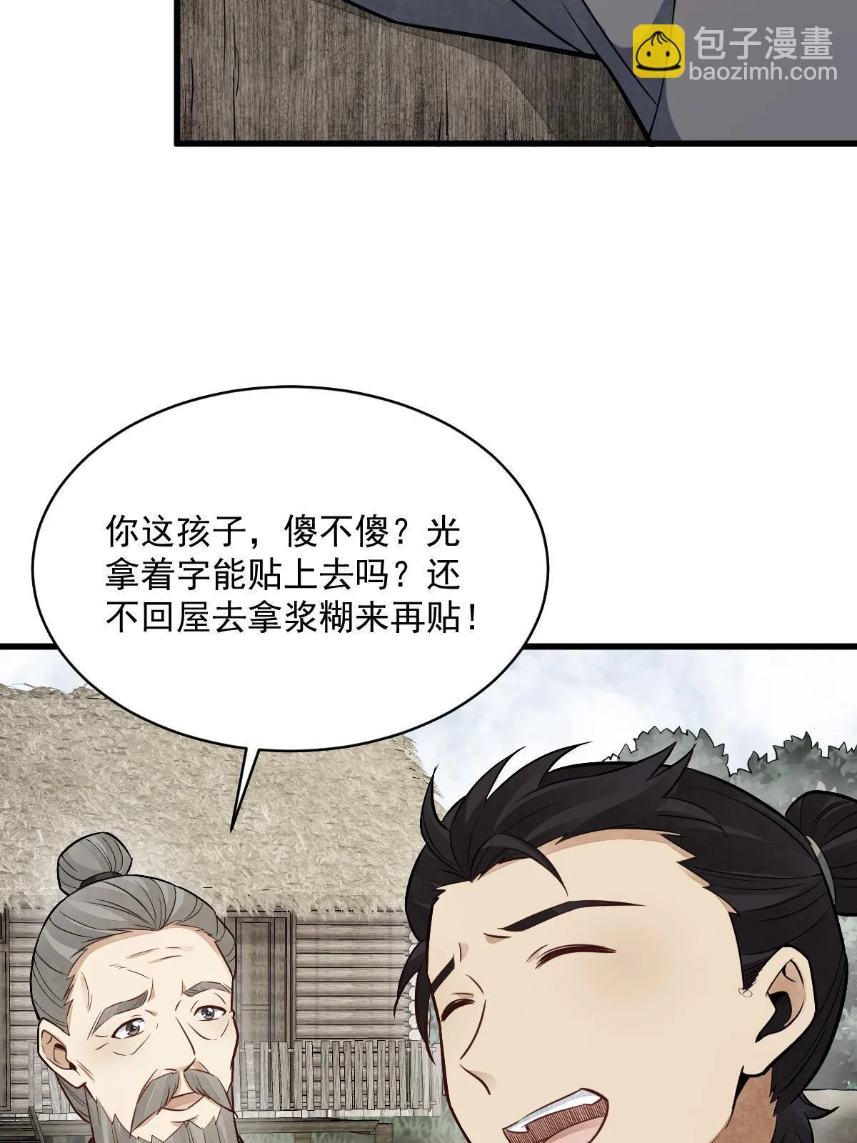 第183话 第8页