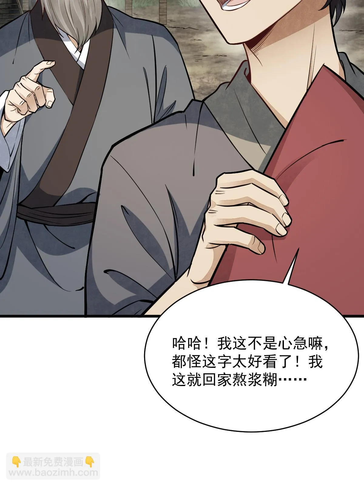 第183话 第9页