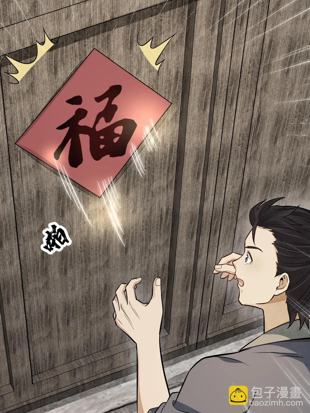 第183话 第11页