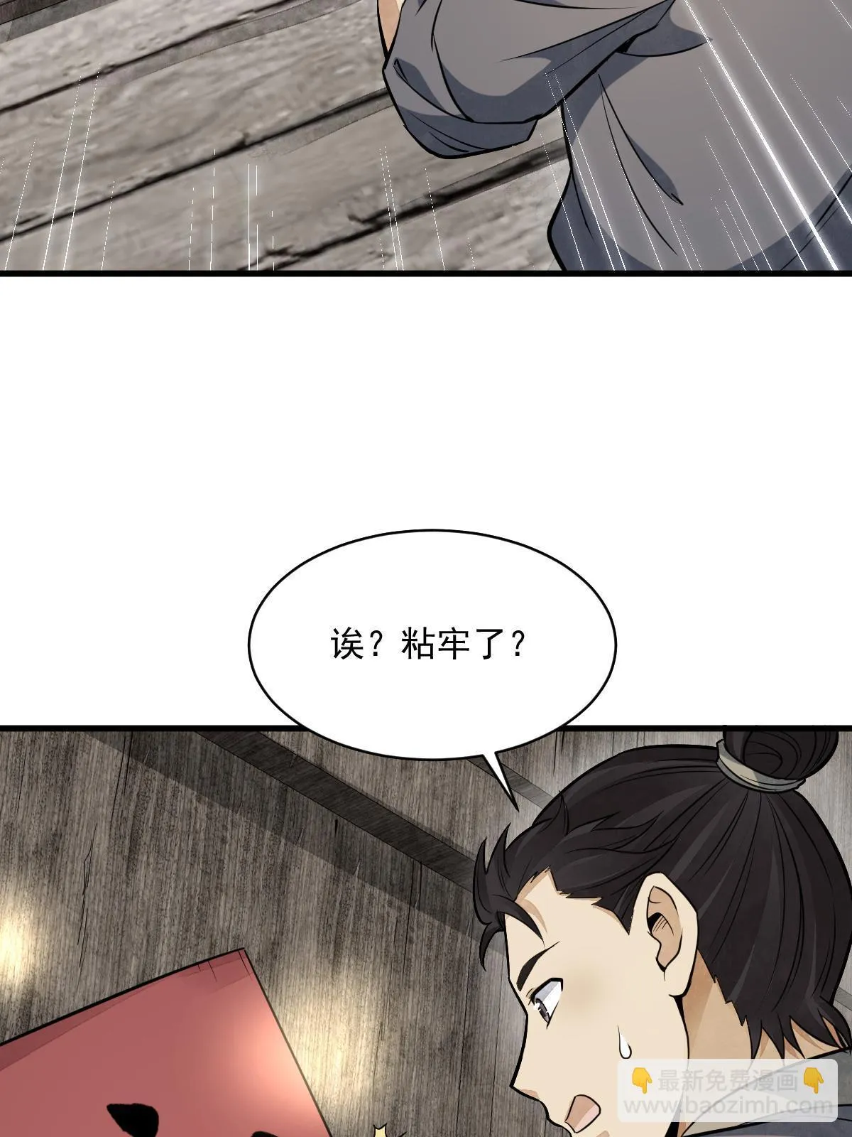第183话 第12页