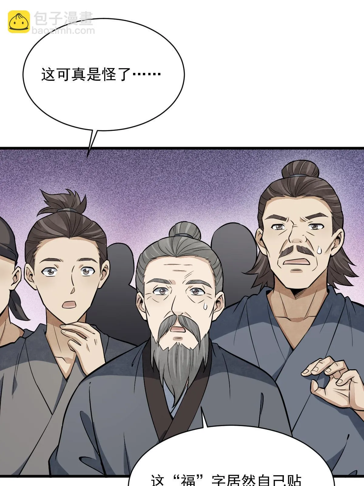 第183话 第14页