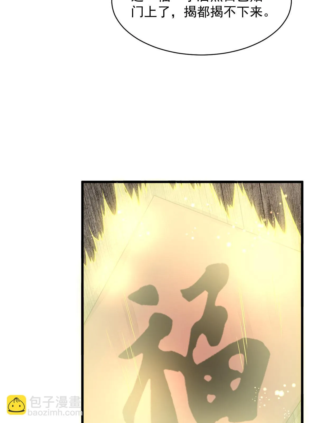 第183话 第15页